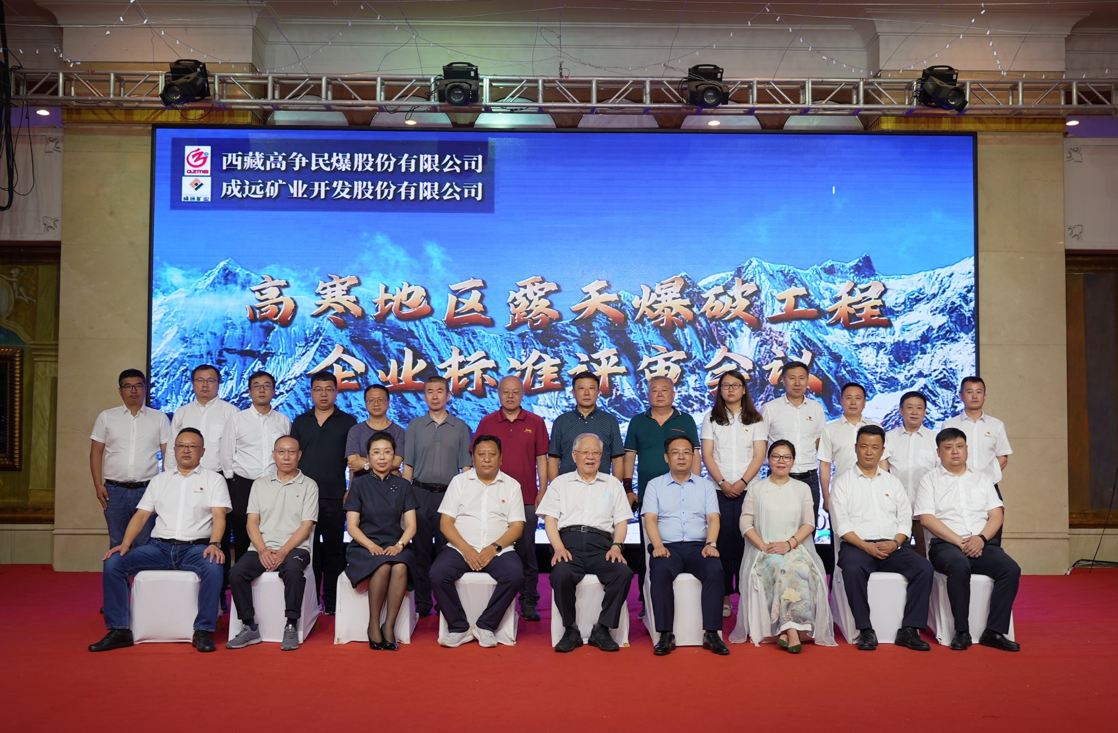 專家領(lǐng)導(dǎo)合影.jpg