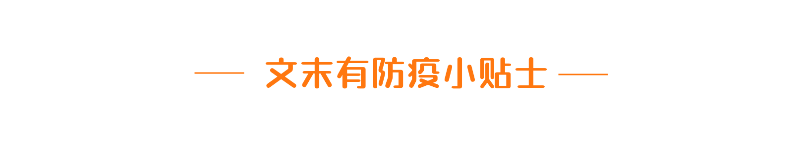 往期精彩推薦簡約動態(tài)分割線 (1).png