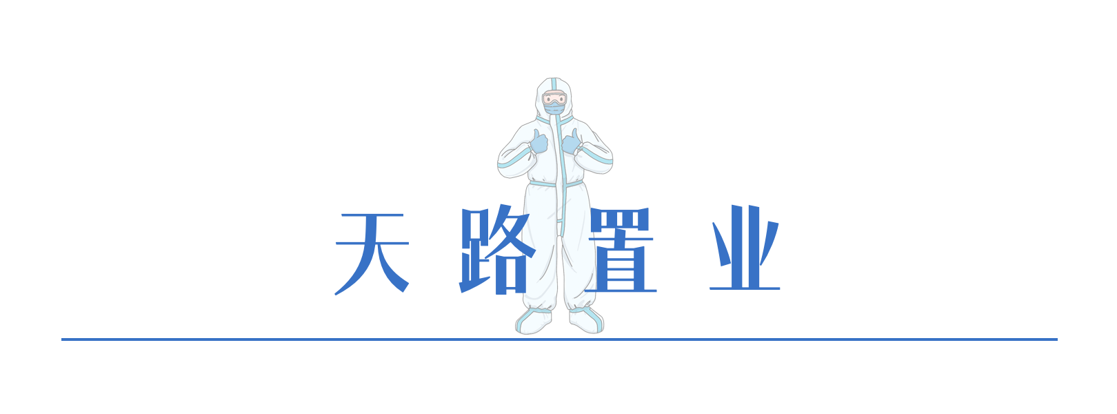 7天路置業(yè).png