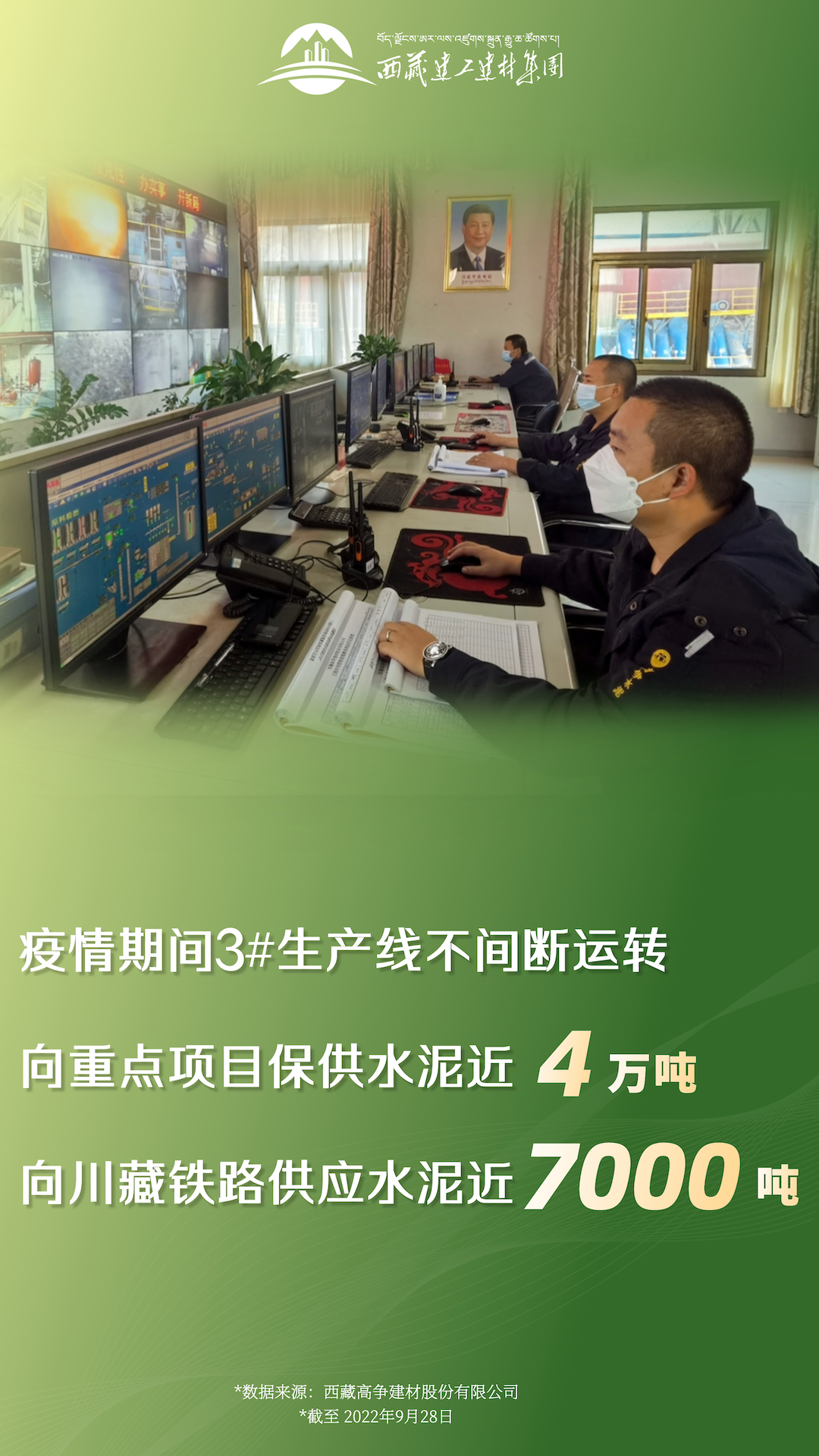 復(fù)工復(fù)產(chǎn)海報 高爭股份.jpg