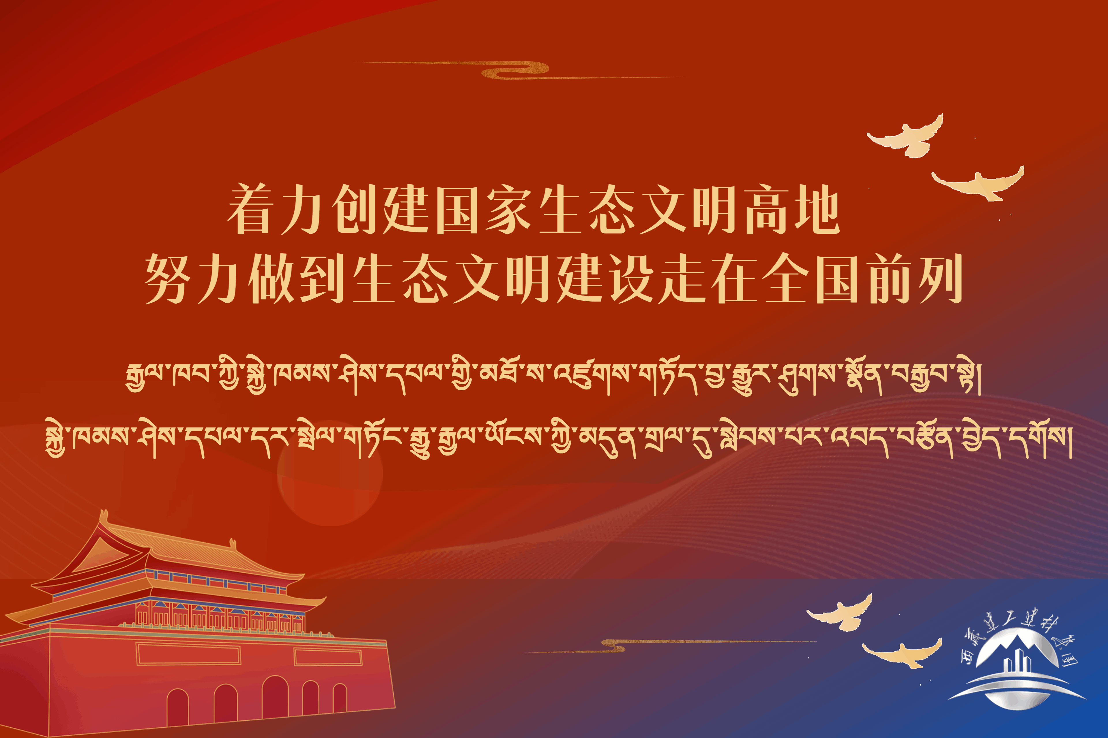 二十大宣傳部標語海報 2.gif