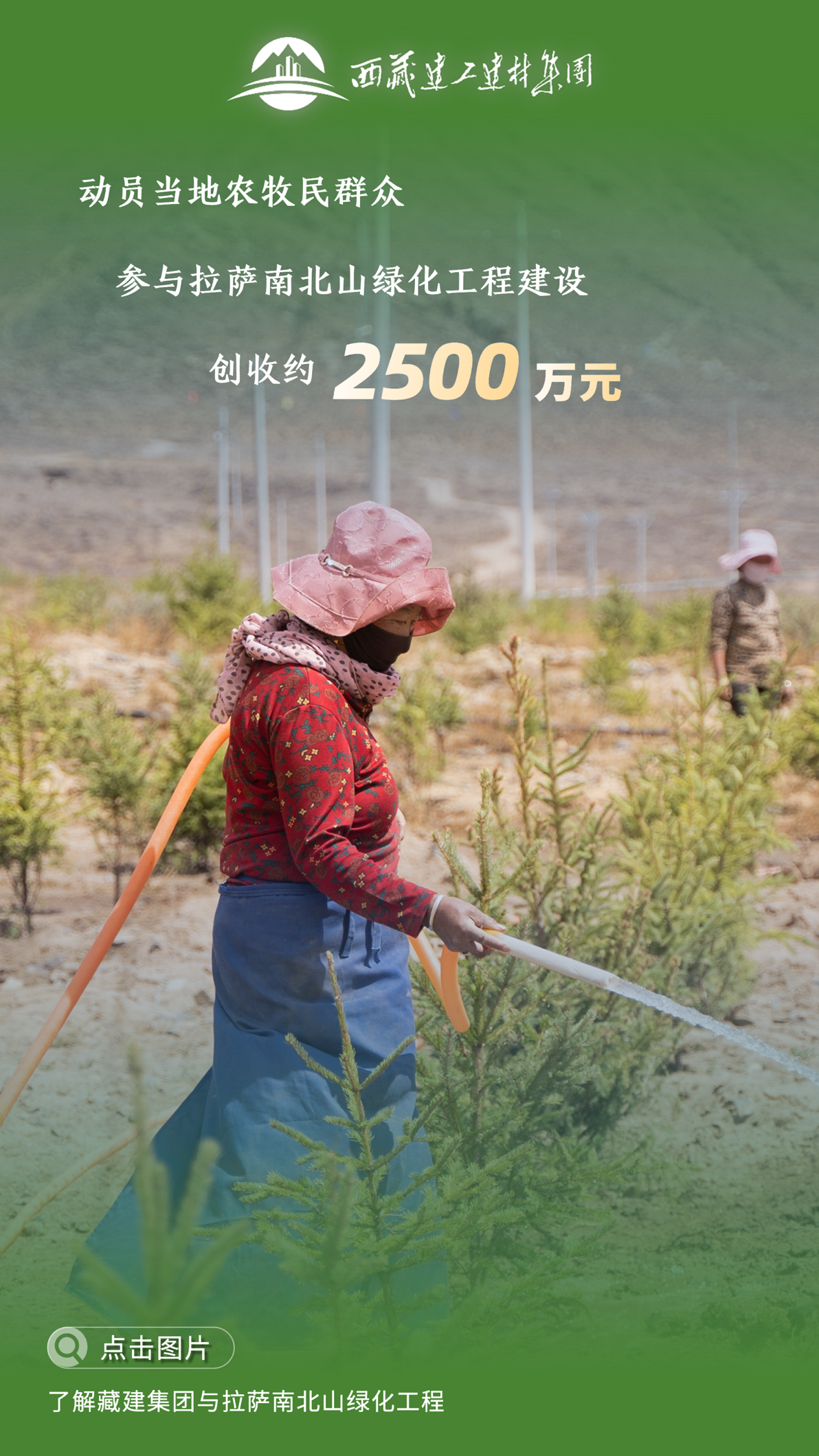 綠化1.png