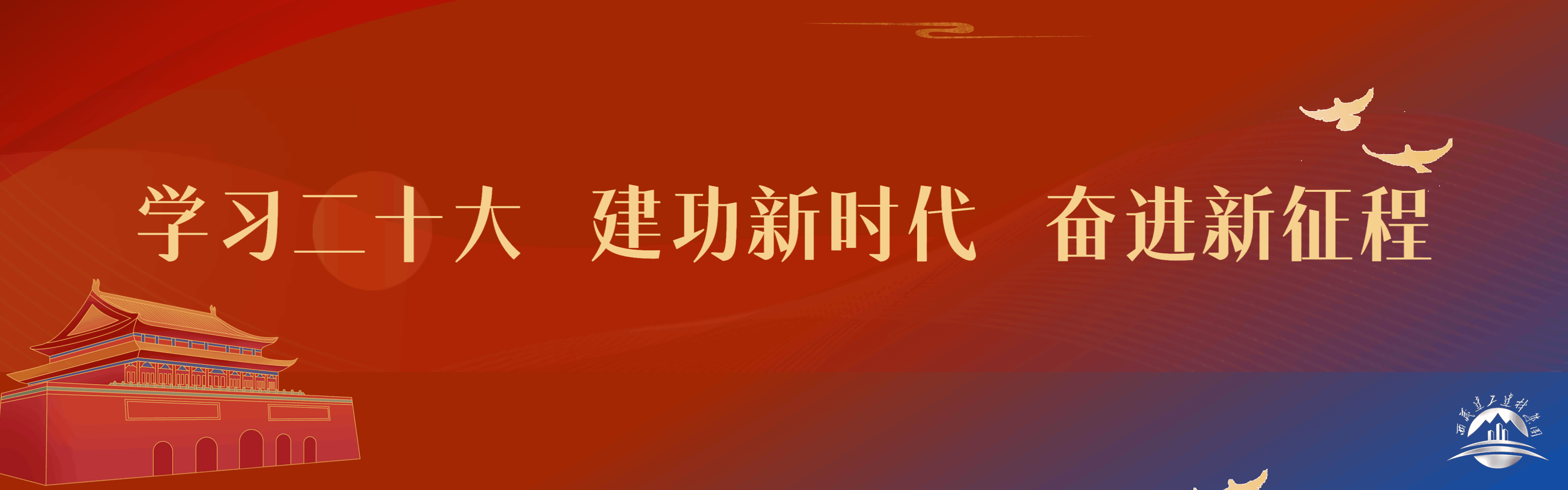 學(xué)習(xí)二十大.gif