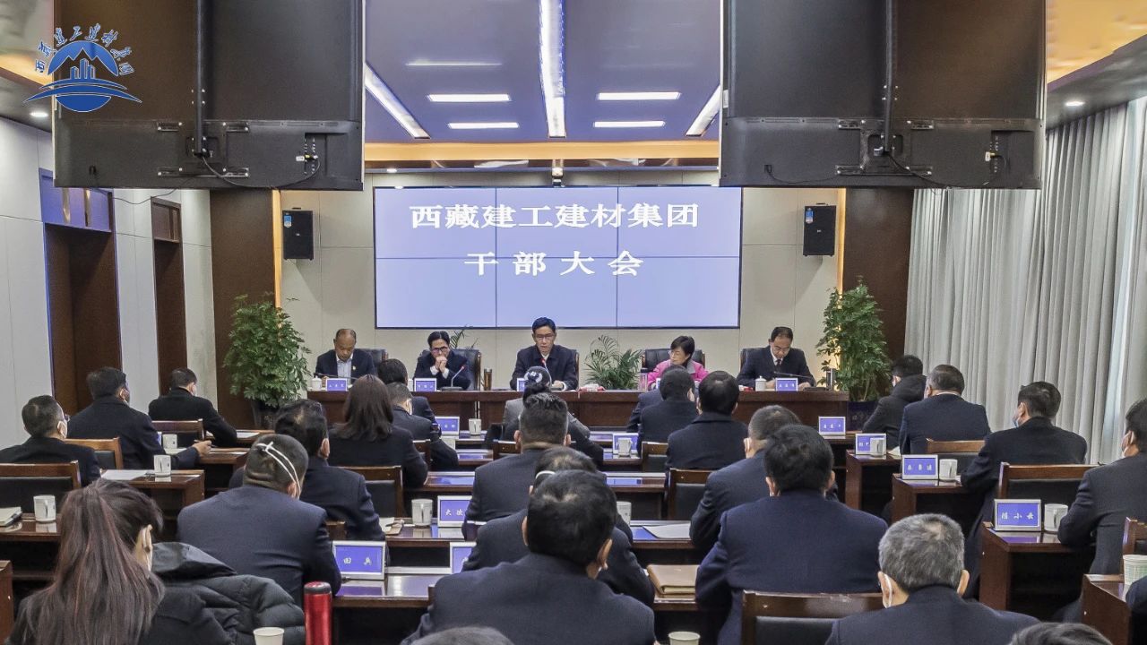 干部大會(huì).jpg