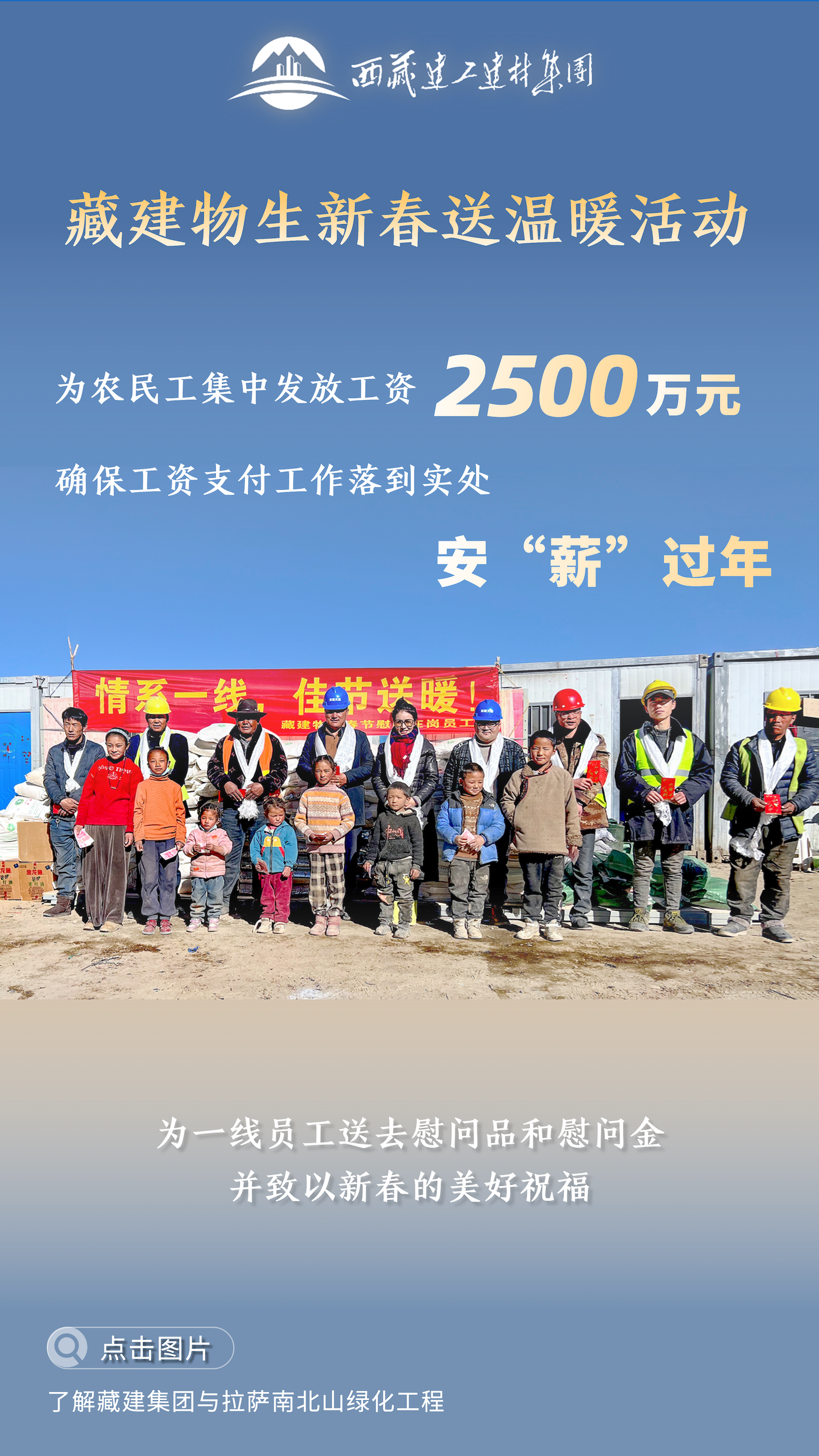 20230201_藏建物生海報(bào)（官網(wǎng)）.png