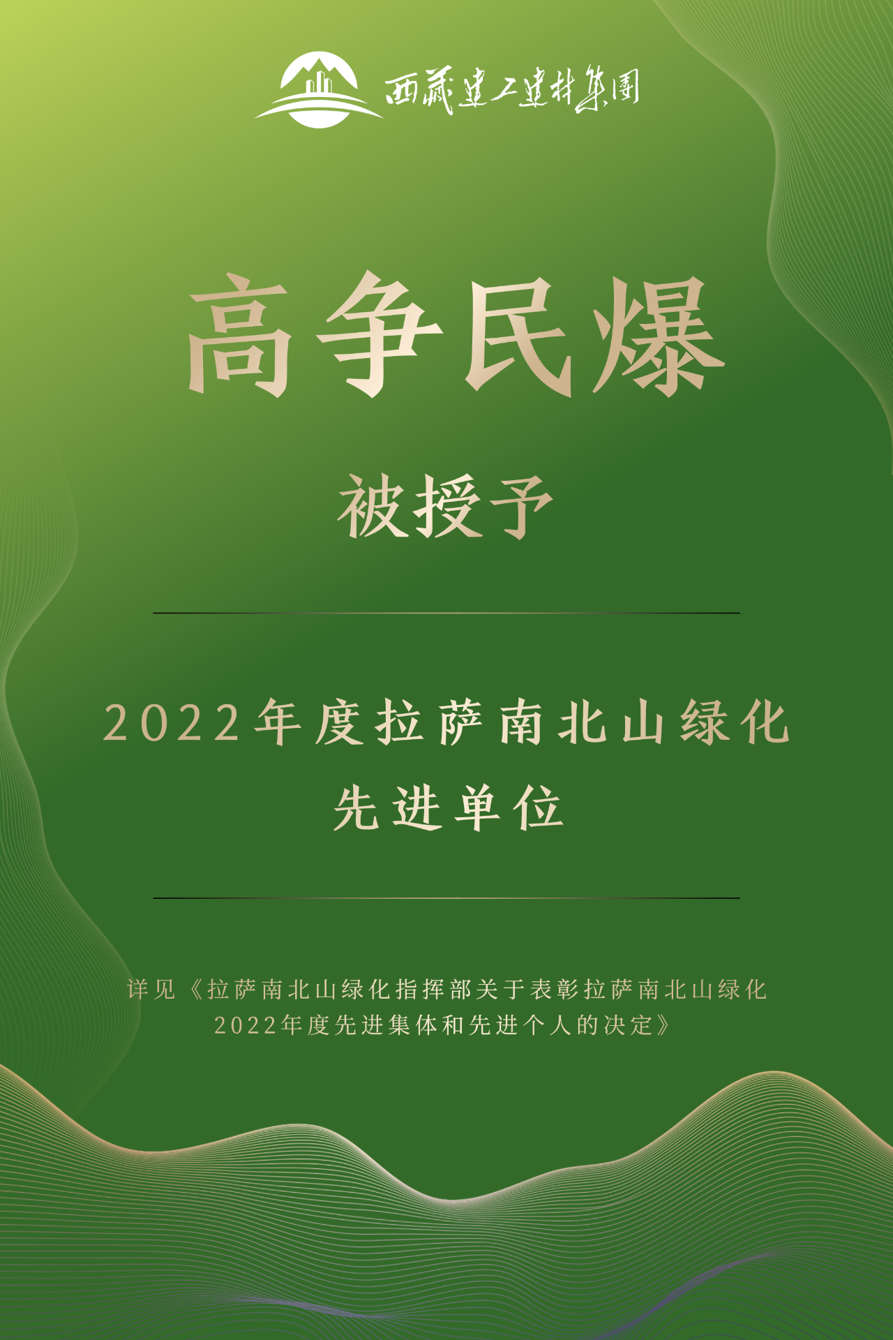 高爭(zhēng)民爆海報(bào).png