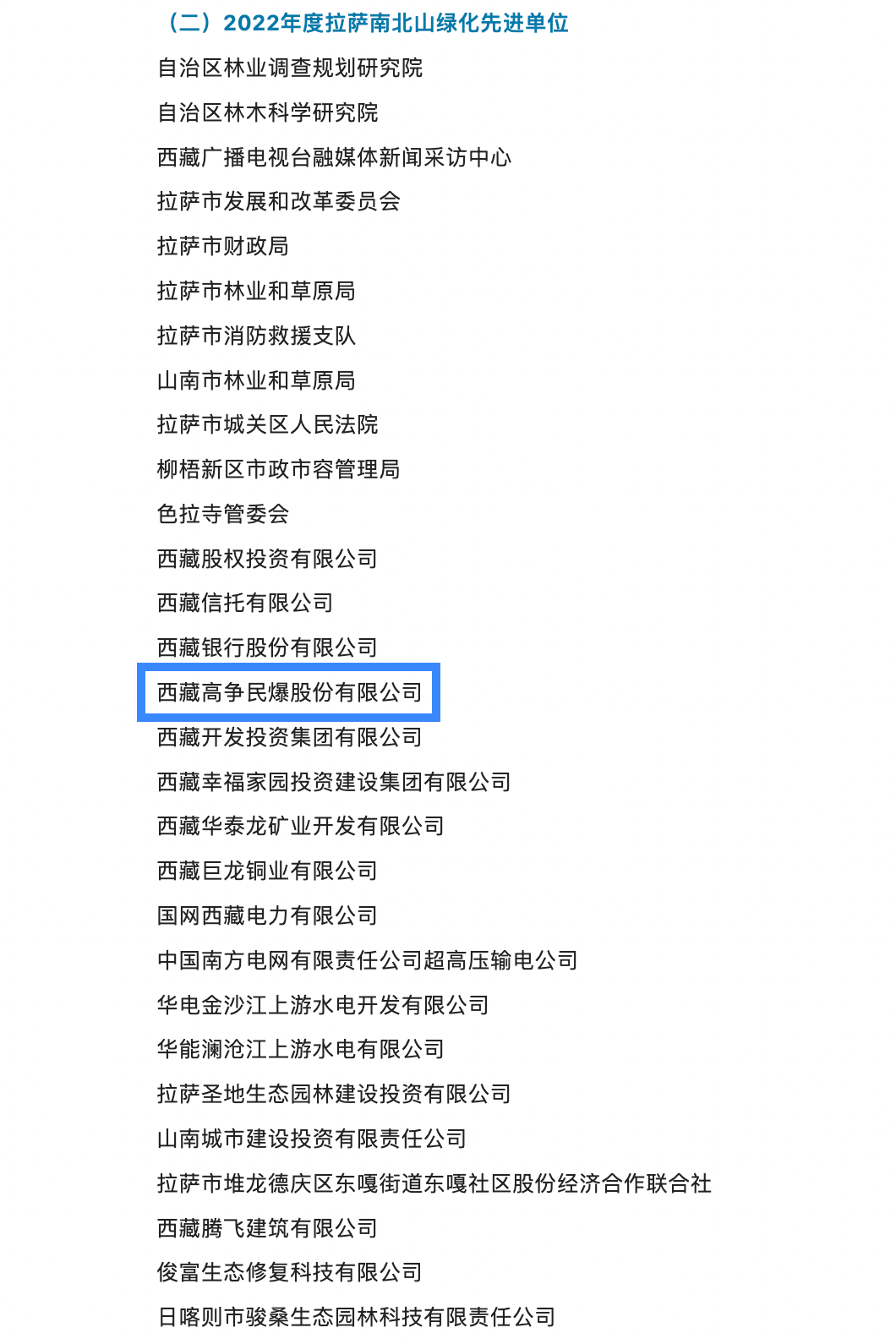 高爭(zhēng)民爆截圖.png