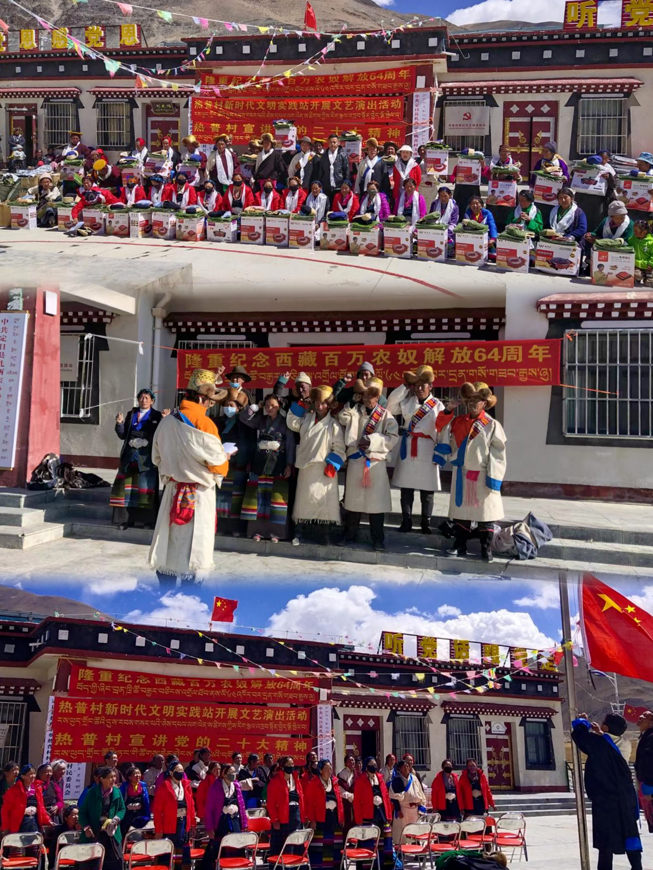 置業(yè)駐村.png