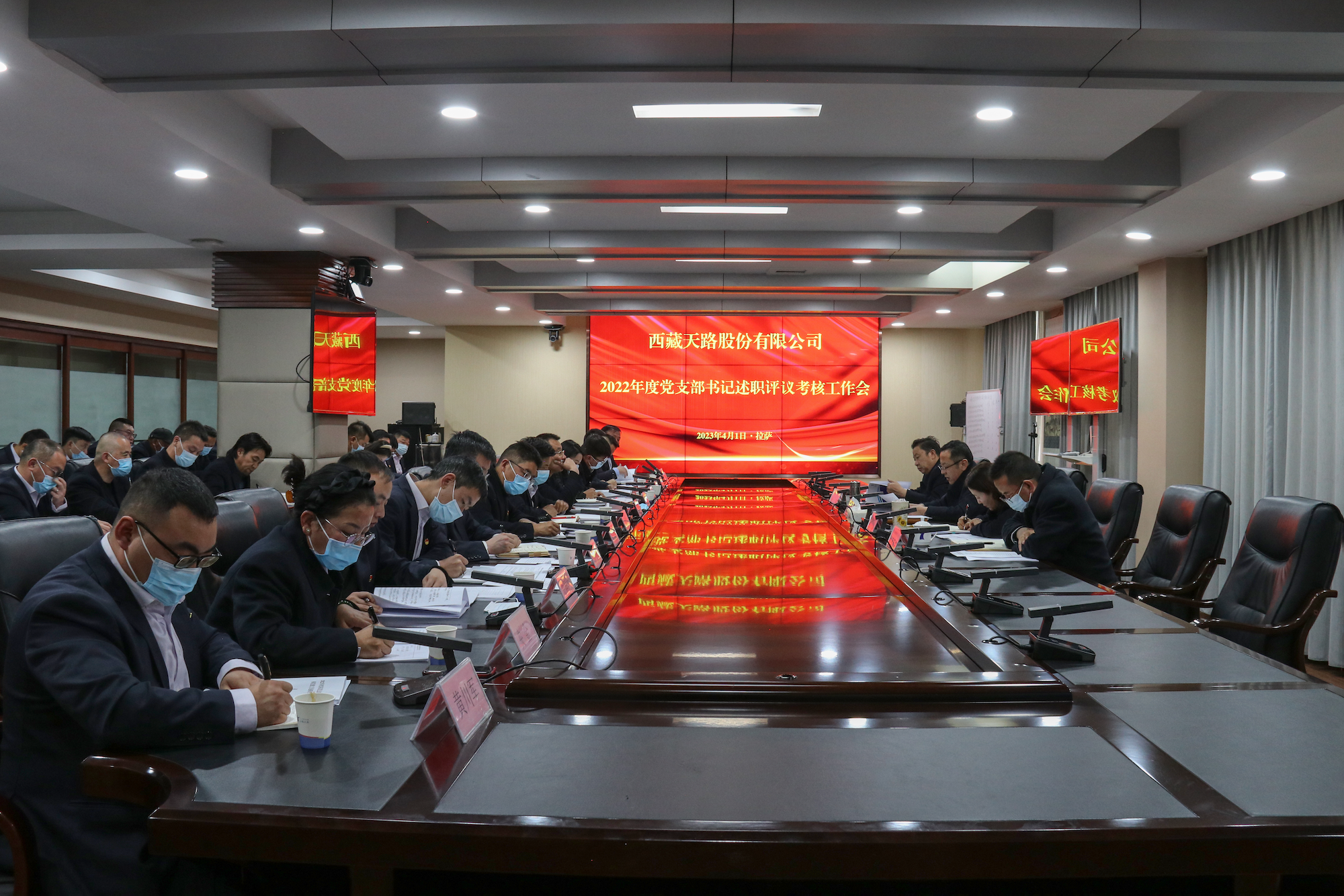 20230412天路述職評議的副本.png