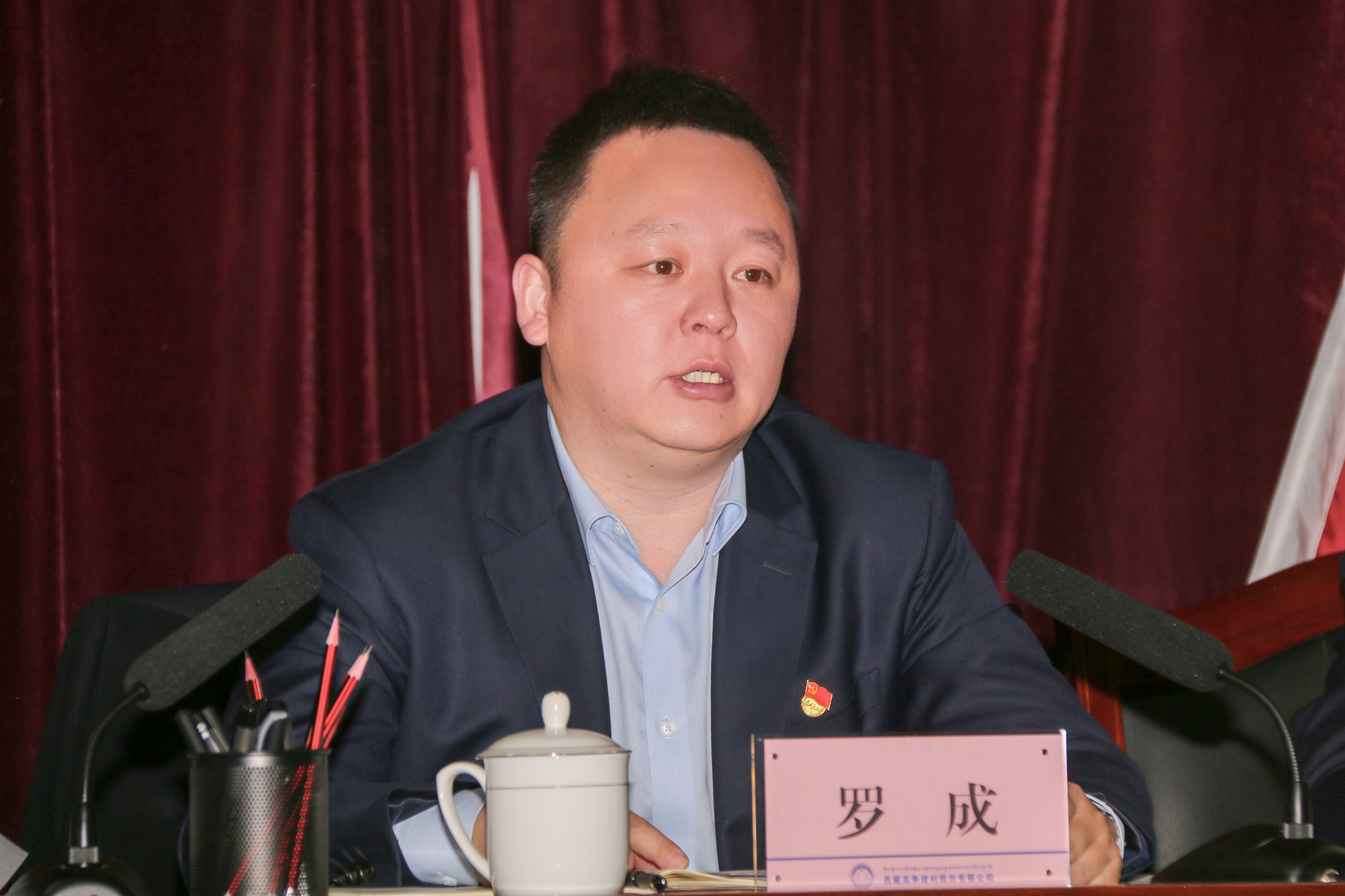 20230413高爭股份工作會(huì)羅總的副本.png
