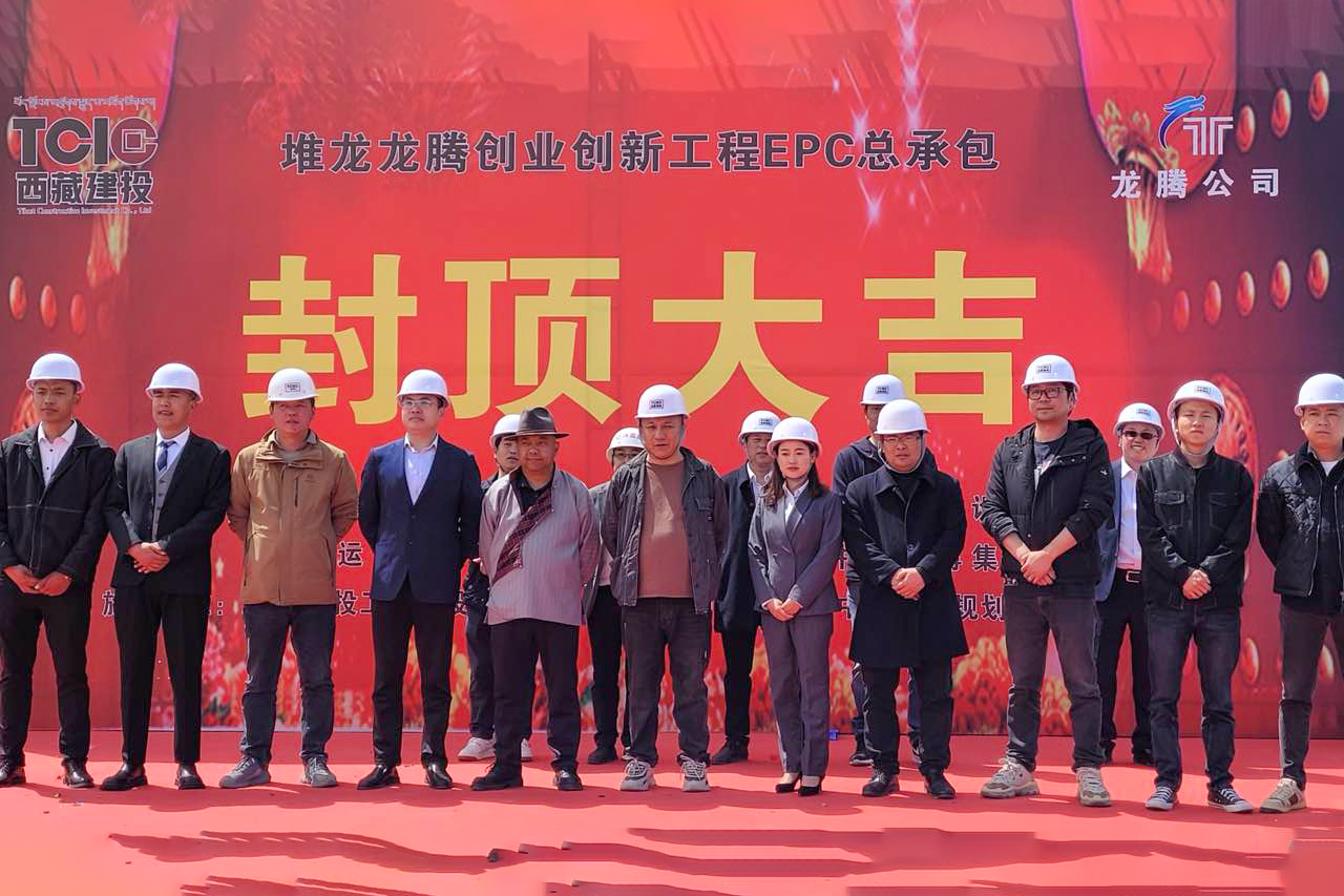 20230423建投封頂1.png