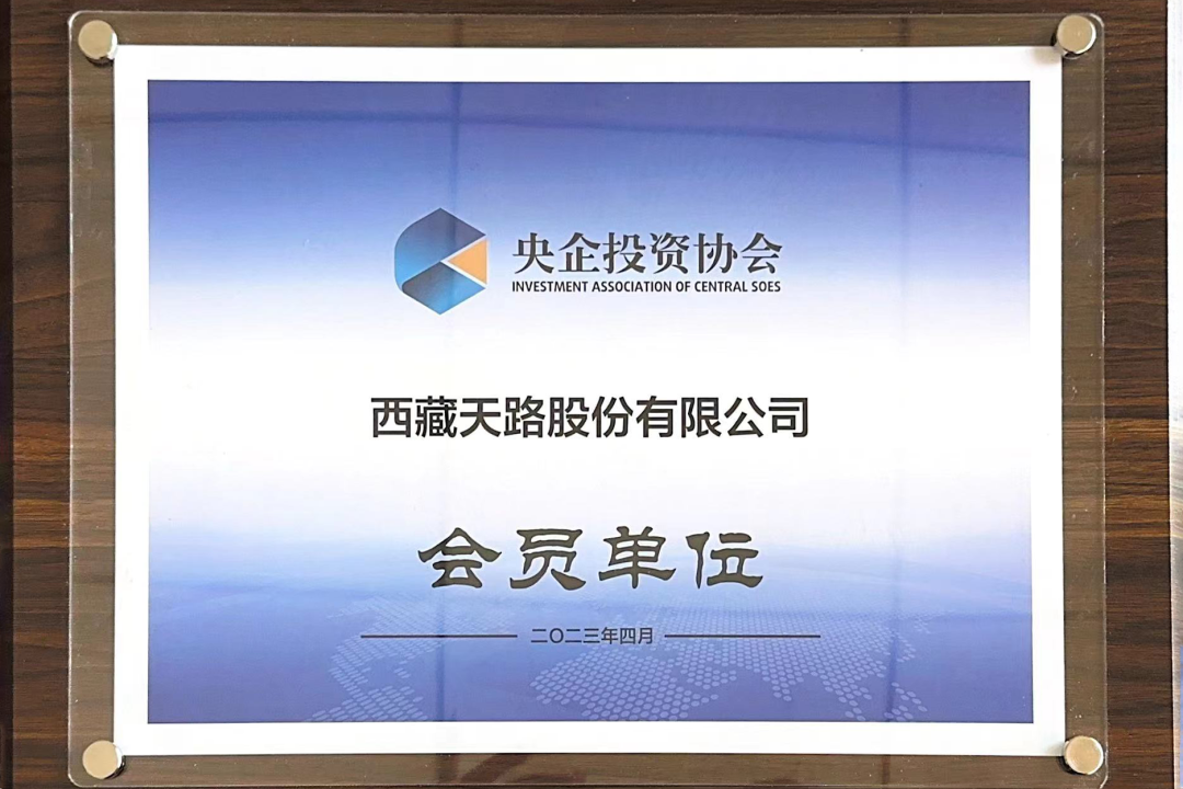 20230426_天路.png