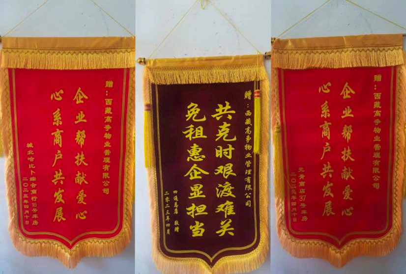 20230516_高爭物業(yè)減租.JPG