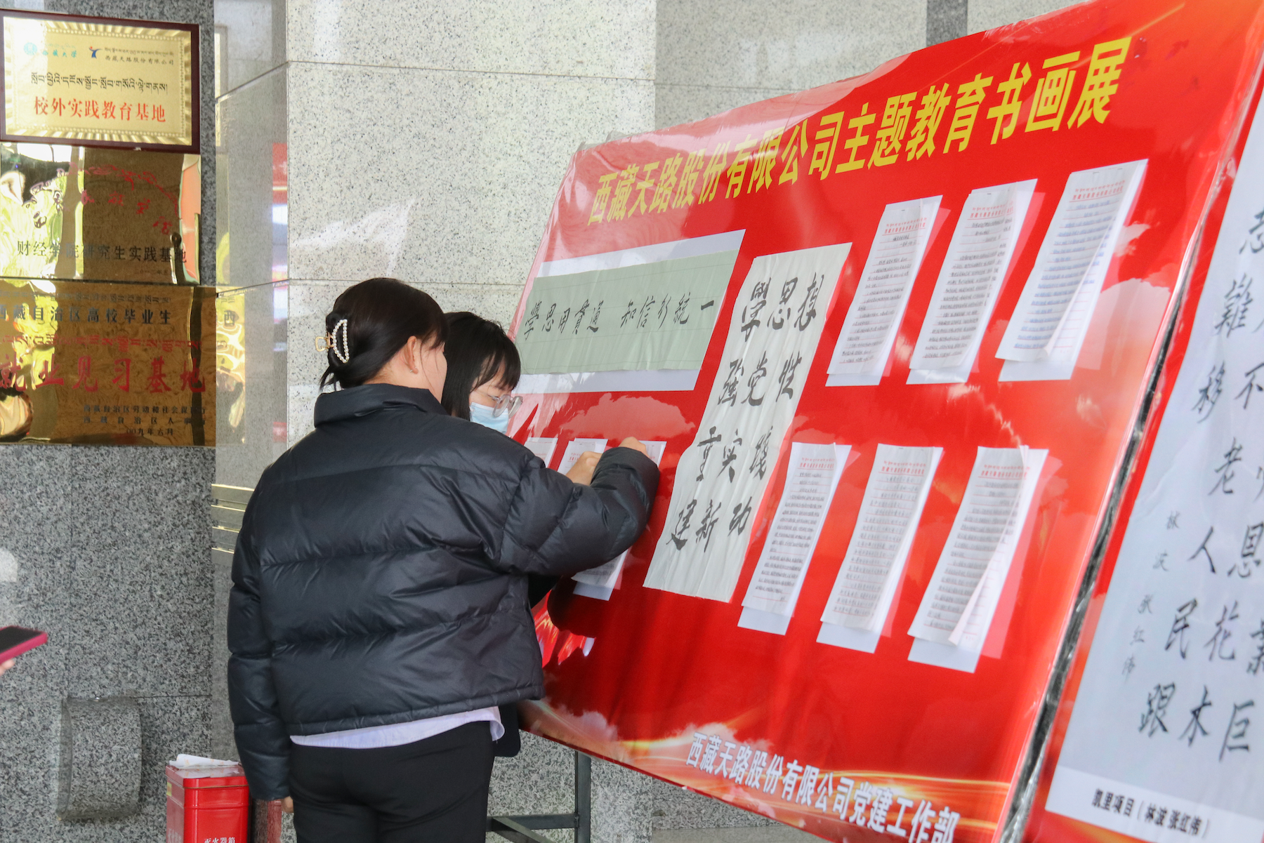 20230522天路書法1.png