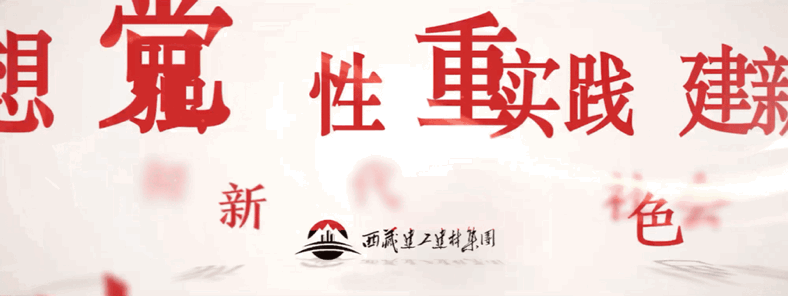 主題教育AE橫幅動圖小 官網(wǎng).GIF