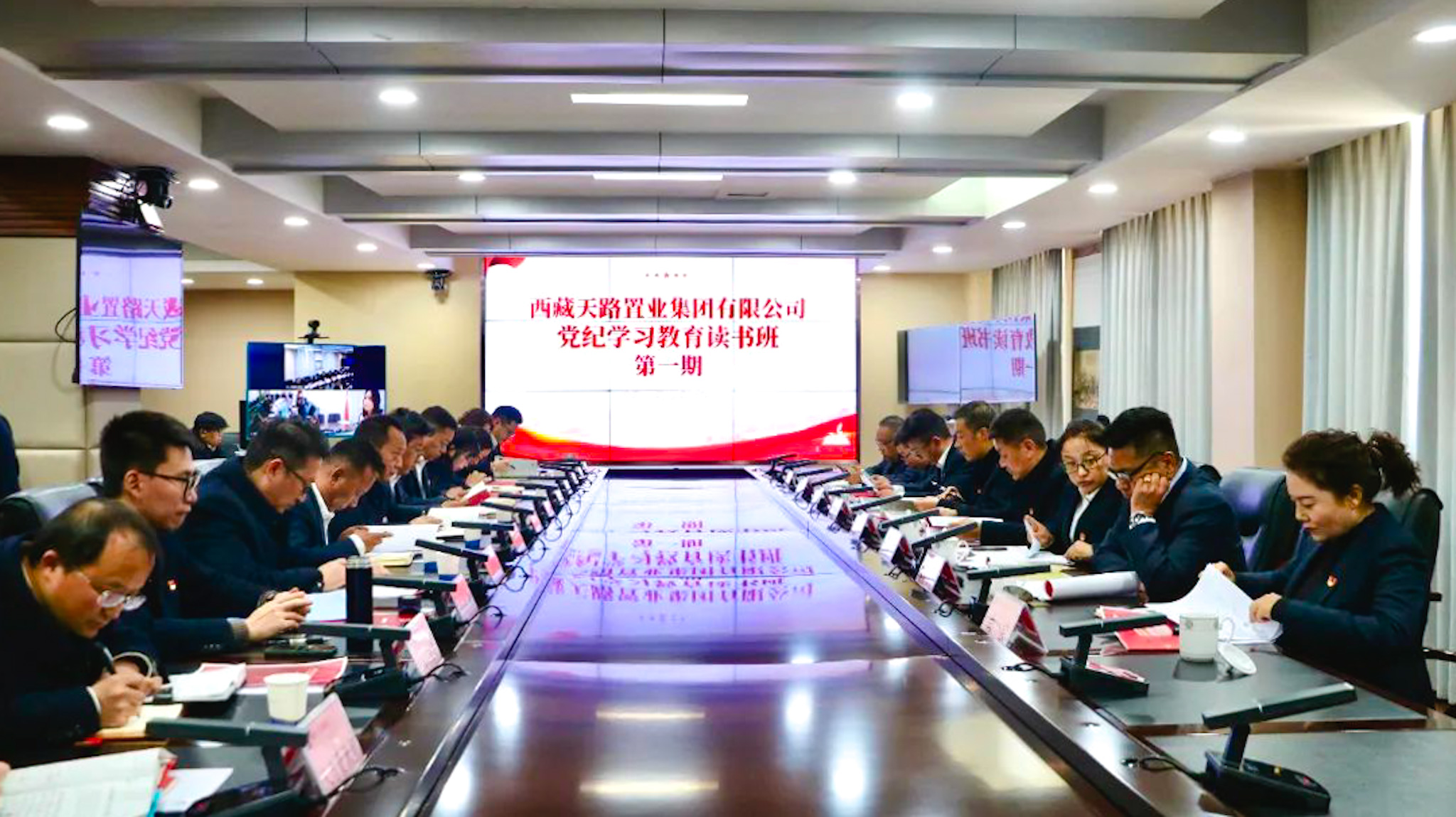 天路置業(yè)黨委黨紀(jì)學(xué)習(xí)教育讀書(shū)班.JPG