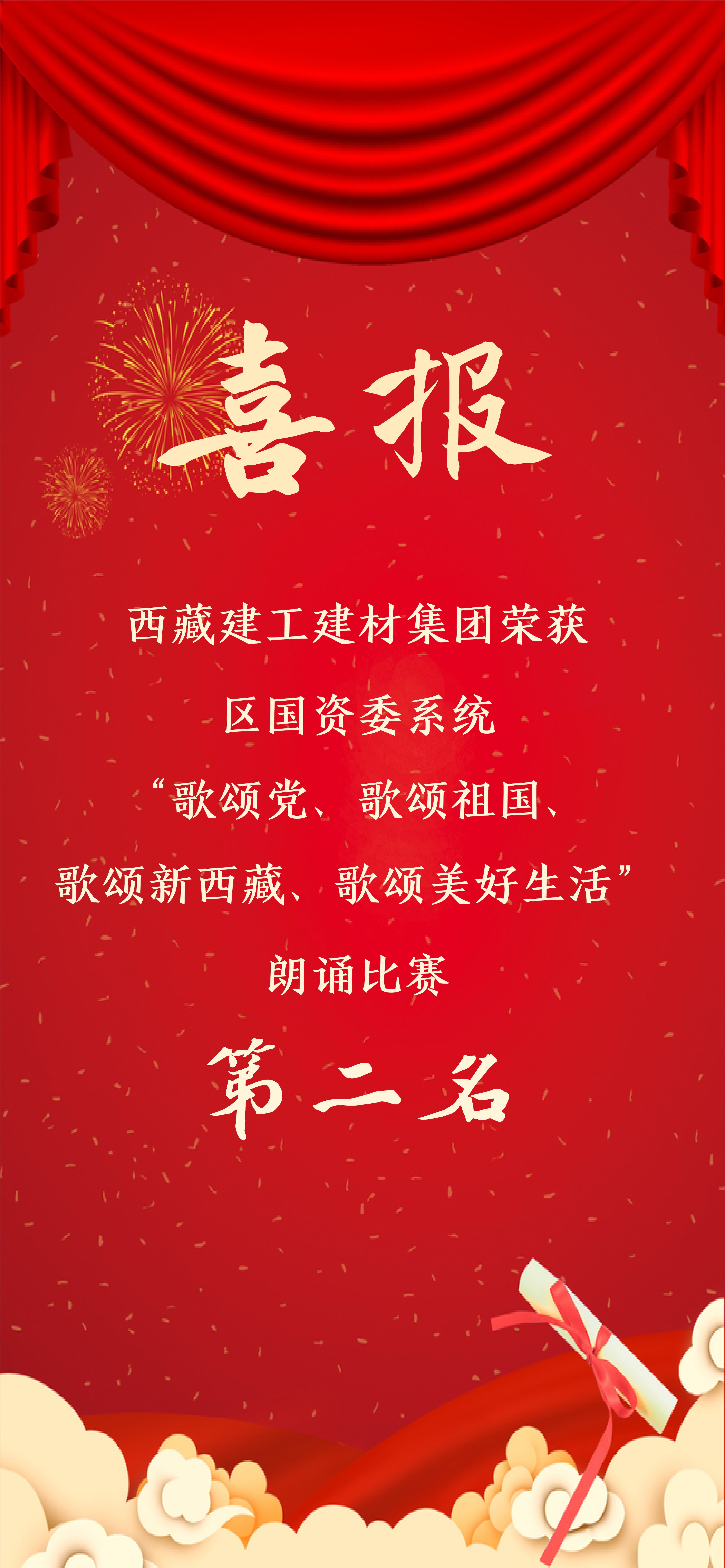 喜報.jpg
