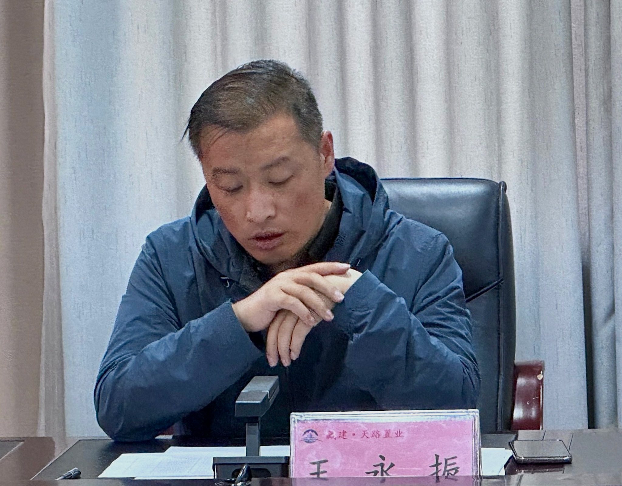天路置業(yè)黨委書記、董事長王永振.JPG