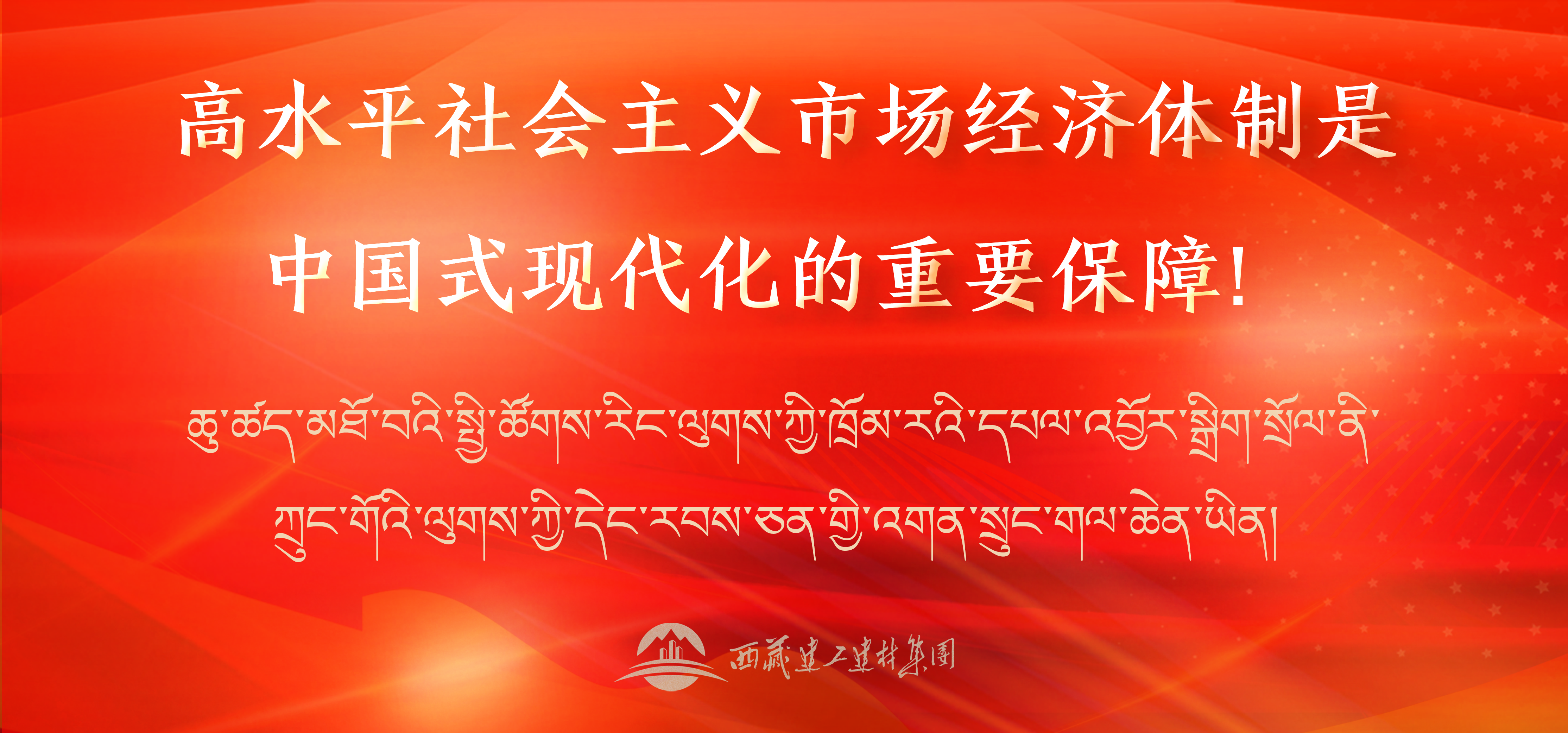 標(biāo)語6banner手機(jī)版.png