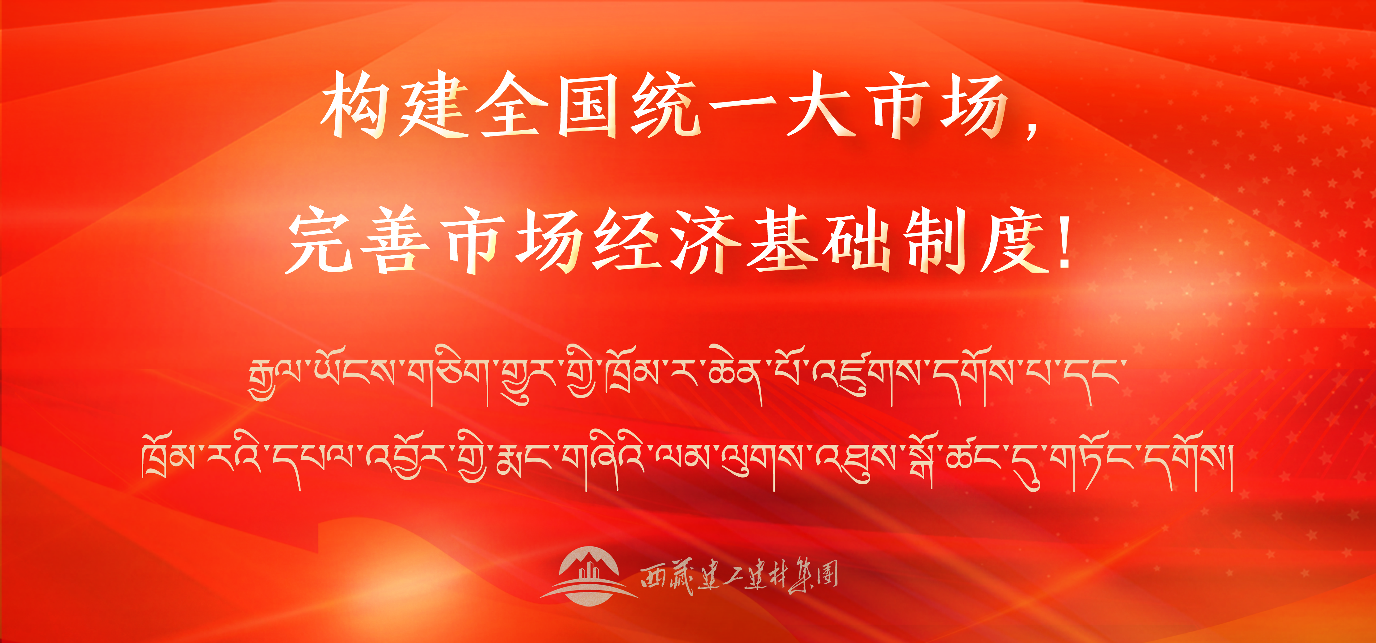 標(biāo)語7banner手機版.png